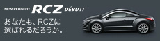 bnr_rcz_reservation.jpg