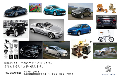 新年明けましておめでとうございます。