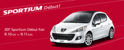 207 SPORTIUM Debut!