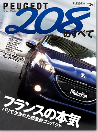 PEUGEOT 208のすべて