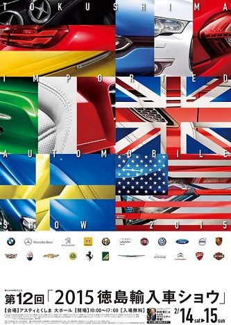 ☆ 輸入車ショウ ☆