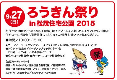 出張展示会やってます(*´∀｀*)