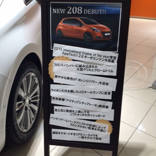 New208Debut Fair開催中☆