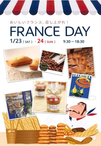 ☆第二回　フランスDAY開催☆