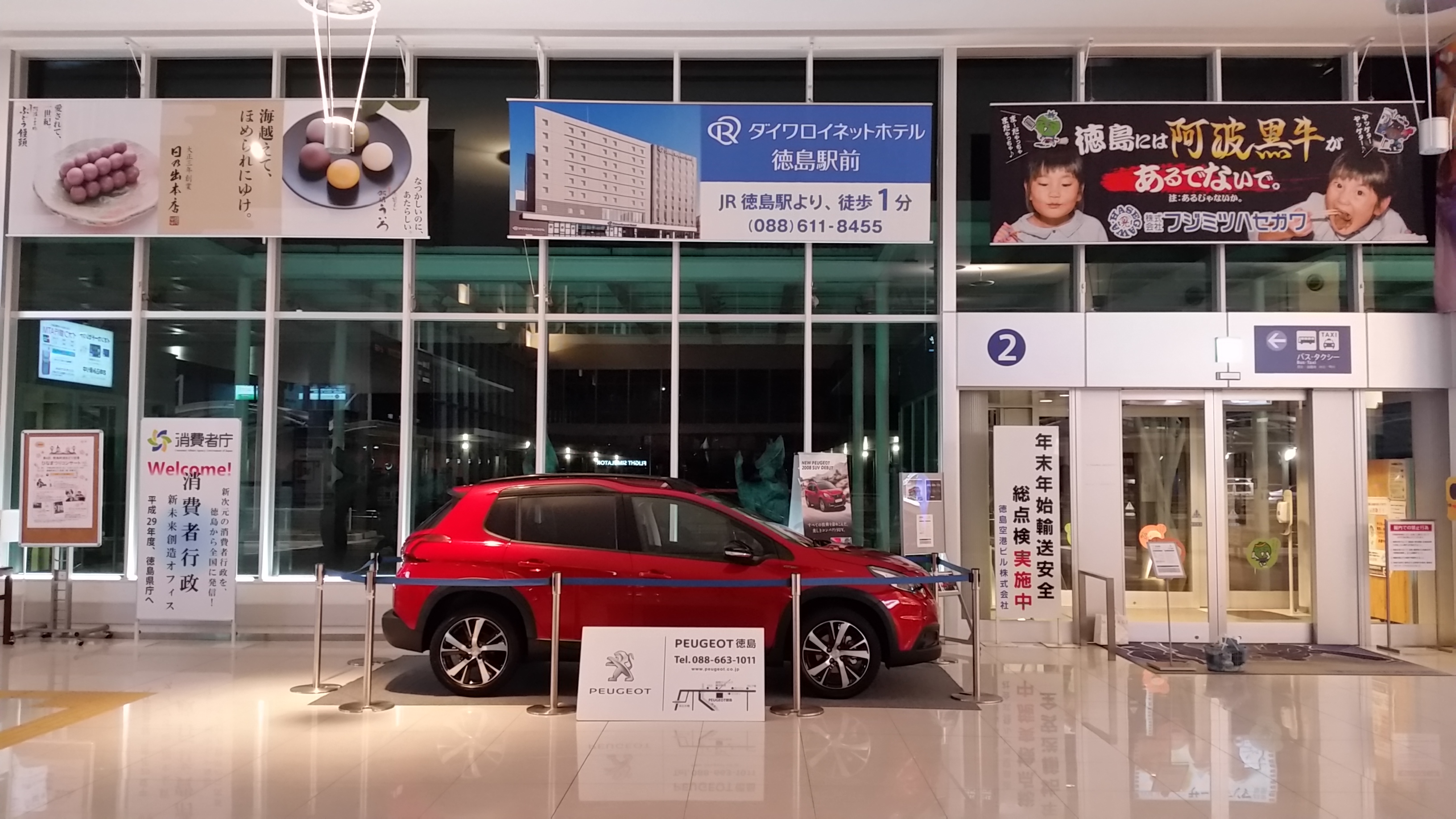 ☆　空港展示　☆