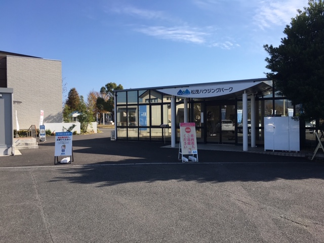 松茂住宅展示場様におじゃましました。
