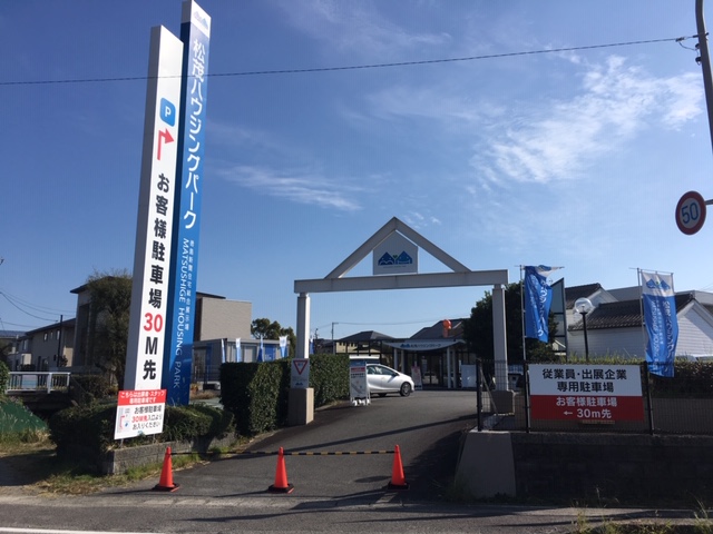 松茂住宅展示場様におじゃましました。
