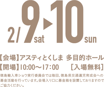 ★2019 徳島輸入車ショウ★