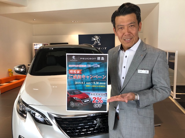 9月のご成約キャンペーン