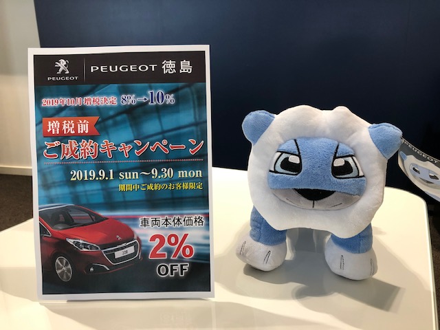 9月のご成約キャンペーン