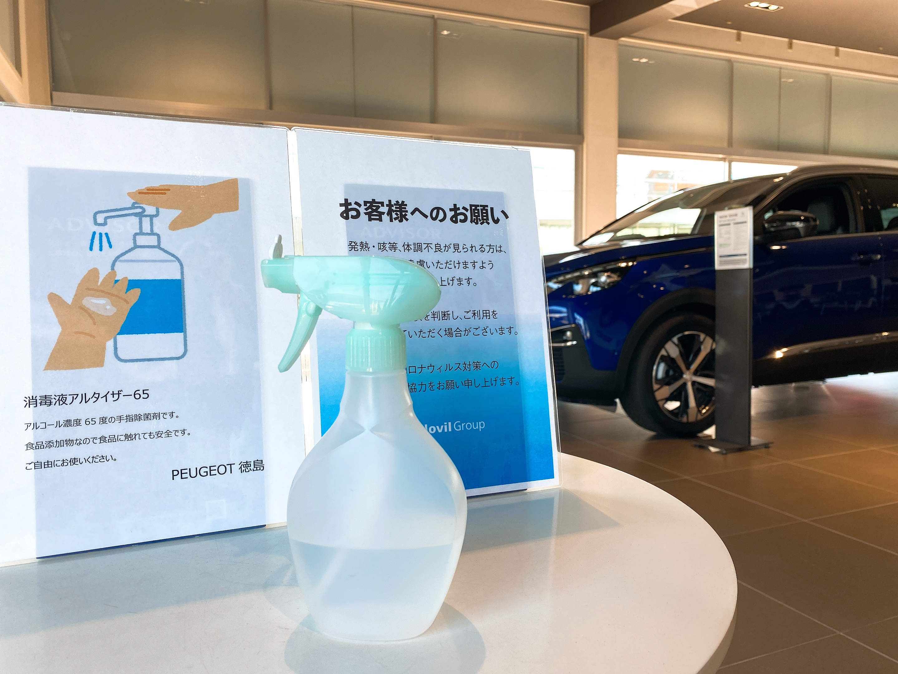 新型コロナウイルスの国内感染拡大に伴う対応について