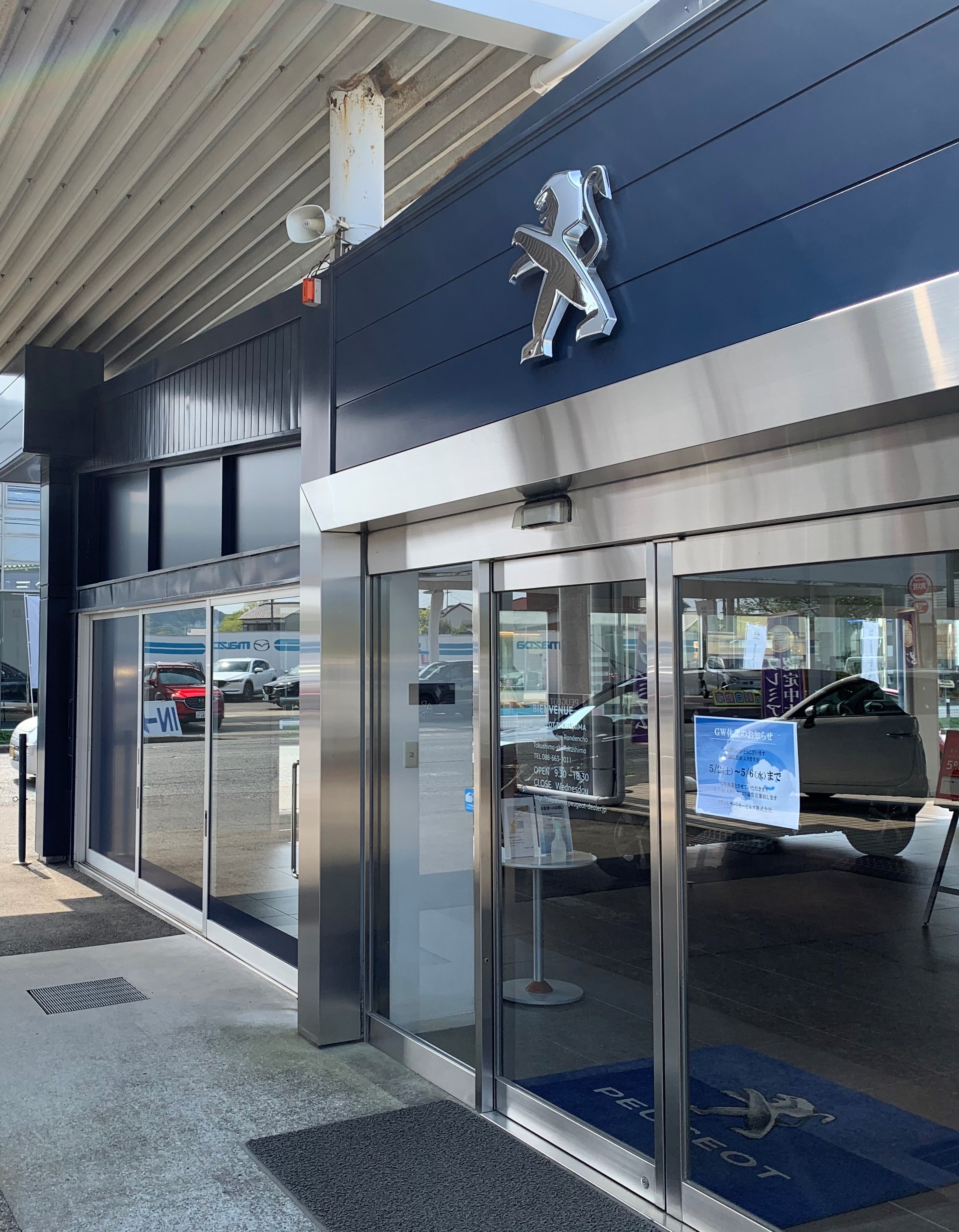 いつもと変わらない風景