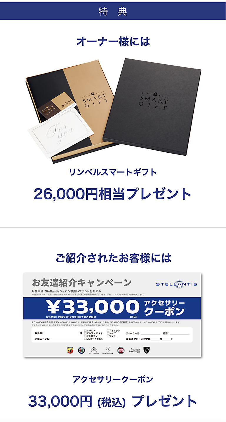 お友達紹介キャンペーン開催中！