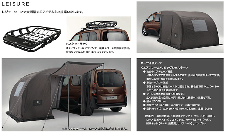 リフターでレッツ・キャンプ！
