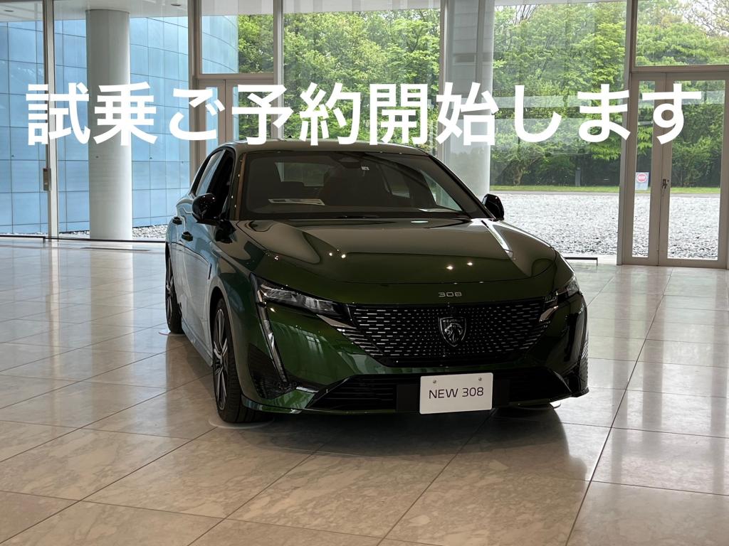 お盆休暇とNEW３０８ご試乗予約受付開始のご案内