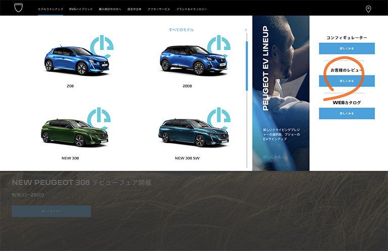 お客様のレビューも公開しています
