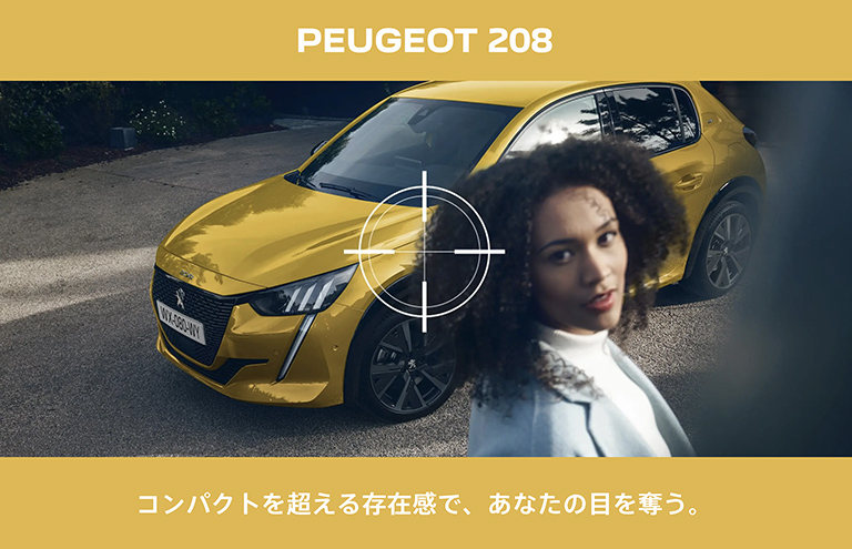 CHASE YOUR PEUGEOT フェア開催中！