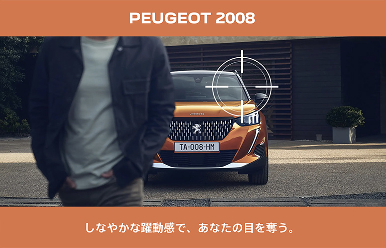 CHASE YOUR PEUGEOT フェア開催中！