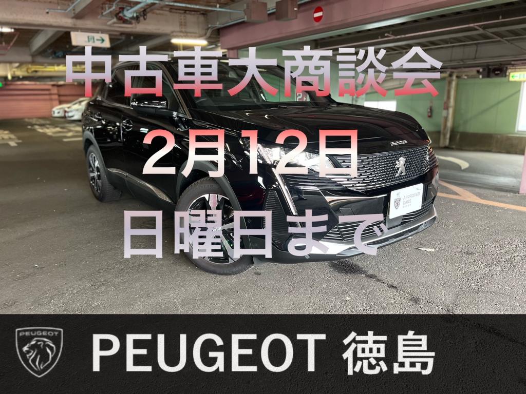 決算中古車大放出フェア
