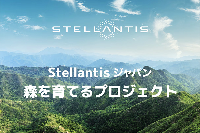 環境にやさしいプジョーに乗って、未来の森を育てよう！