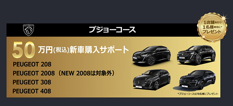【緊急告知】SUPER BLACK FRIDAYS  11/10まで