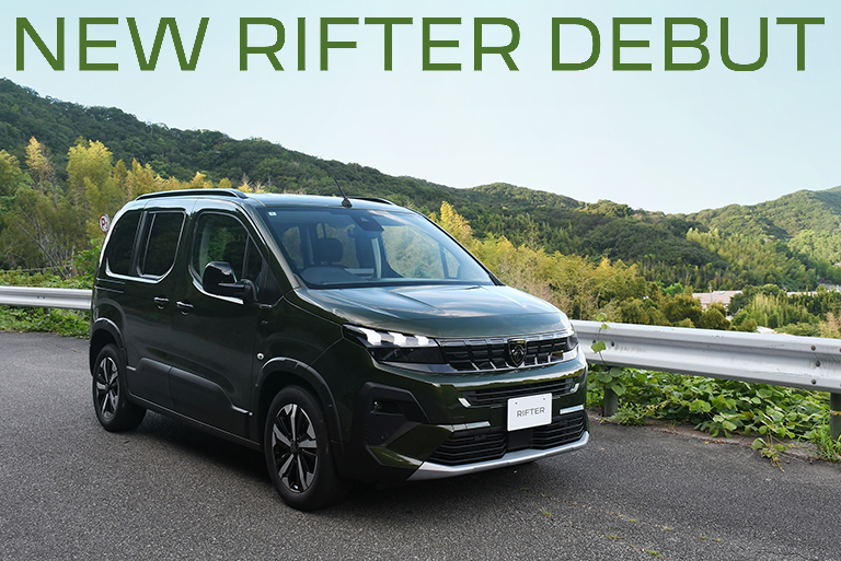 NEW PEUGEOT RIFTER デビューフェア　8/31（土）・9/1（日）