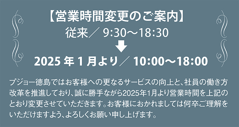 年末年始の営業日のご案内