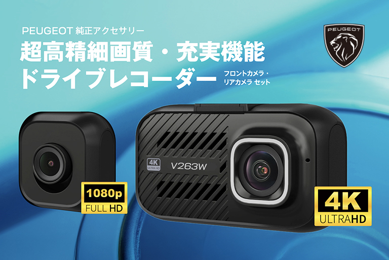 純正 ドライブレコーダーで、安心ドライブを