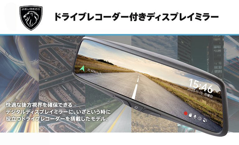 純正 ドライブレコーダーで、安心ドライブを