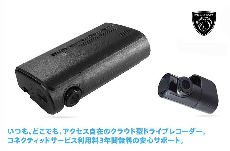 純正 ドライブレコーダーで、安心ドライブを