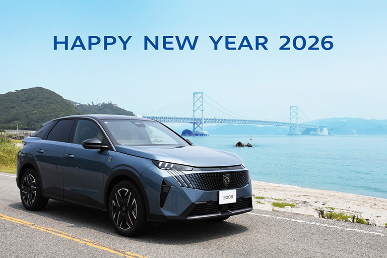 本年もよろしくお願い申し上げます。