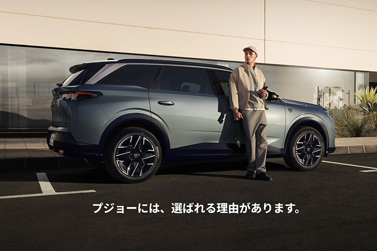 プジョーを操る悦び、体感試乗キャンペーン